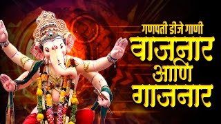 New Ganpati Nonstop  Ganpati Song 2024  Ganesha Dj song  Ganpati dj song 2024  7 September 2024 [upl. by Penthea772]