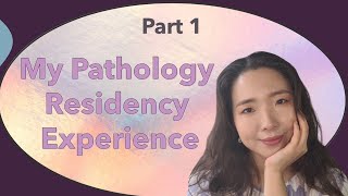 Introduction to Pathology Residency  My Pathology Residency Experience  Part 1 [upl. by Previdi]