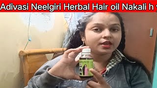 Adivasi Neelgiri Herbal Hair Oil Kaise Use kare ll सच्चाई नकली है या असली खरीददारी से बचे ll 😳😳 [upl. by Milore]