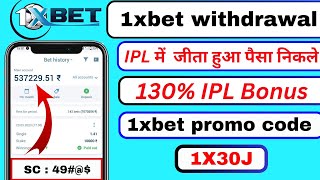 1xbet withdrawal  1xbet withdrawal kaise kare  1xbet withdrawal problem [upl. by Idoux]