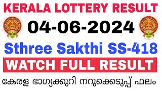 Kerala Lottery Result Today  Kerala Lottery Result Sthree Sakthi SS418 3PM 04062024 bhagyakuri [upl. by Ennazor239]