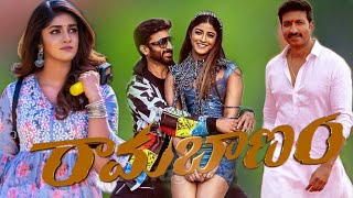 Ramabanam 2023Gopichand Dimple Hayathi Jagapathi Babu Srivass Full Movie Facts amp Review [upl. by Airdnax]