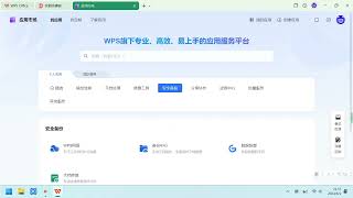 【WPS Office】WPS Office比你想象的要强大，有很多其它实用功能 [upl. by Iron]