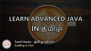 Learn Advanced Java in Tamil  The Ultimate java course for Beginner to Advance [upl. by Bissell]