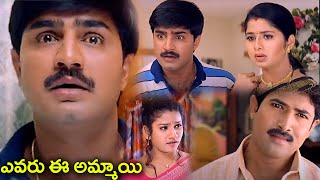 ఎవరు ఈ అమ్మాయి  Pellam Oorelithe Movie Comedy Scene  Telugu Cinemas [upl. by Hadihahs]