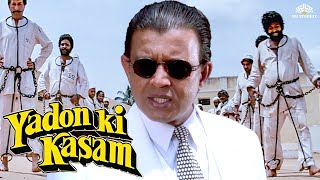 मिथुन चक्रवर्ती की धमाकेदार हिंदी एक्शन मूवी HD  Yadon Ki Kasam 1985  Zeenat  Mithun Ki Movie [upl. by Sirkin124]