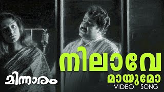 Nilave MaayumoMinnaram Movie SongMohanlalShobhanaThilakan [upl. by Devlen]