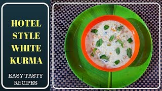 Hotel style White Kurma Recipe in TamilHow to make Hotel style kurma in Tamil [upl. by Schaab]