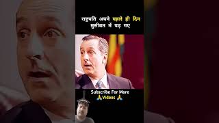 Rashtrapati ke sath pahle din kya hua funny amazingfacts motivation todaythought youtubeshorts [upl. by Caresse]