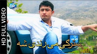 Pashto Songs 2018  Starge Me Rande Sha  Shahsawar Mashup  Pashto Hd Songs 1080p [upl. by Luht814]