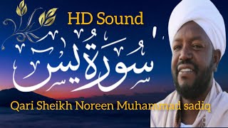 Quran  Surah Yaseen  ya seen tilawat  Yasin beautiful voice of sheikh Noreen Muhammad sadiq [upl. by Nylynnej]