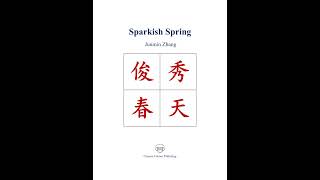 Sparkish Spring Cover Design [upl. by Marcille262]