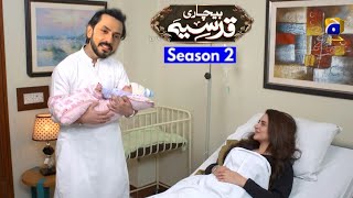 Bechari Qudsia Season 2  Har Pal Geo  Top Pakistani Dramas [upl. by Venus264]