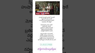 Friendship song lyrics in TeluguHushaarulyricalsongsbgm love friends friendshipmusic husharu [upl. by Tally]