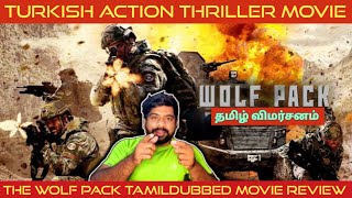 The Wolf Pack Movie Review in Tamil  The Wolf Pack Review in Tamil  The Wolf Pack Tamil Review [upl. by Knorring597]