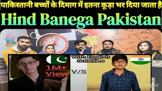 Ab Hind Banega Pakistan Shameless Pakistani Ad  Angry Pakistani Reaction [upl. by Eeryt]