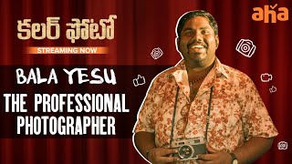 Bala Yesu Aka Harsha  The Professional Photographer  Colour Photo  Watch on aha [upl. by Hultgren]