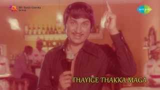 Thayige Thakka Maga  Chali Chali Nadukavu song [upl. by Ecitsuj]