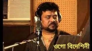 Ogo Bideshini  ওগো বিদেশিনী  Andrew Kishore Covered by Biddut [upl. by Wootan]