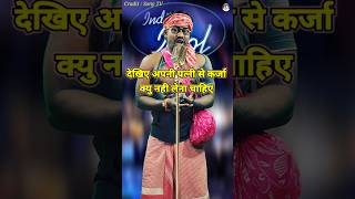 Dekhiye Apni Patni Se Karja Kya Nahi Lena Chahiye। Indian Idol Comedy Performance। indianidol14 [upl. by Selry]