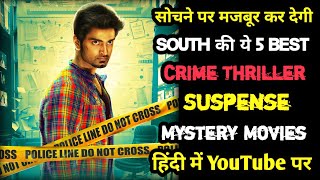 Top 5 New Suspense Thriller Mystery Movies In Hindi 2024  Part  36  SudhirKumar04 [upl. by Amero]