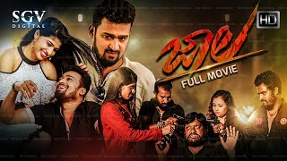 Hosa Climax  Kannada HD Movie  New Release  Naresh Gandhi  Anitha Bhat  Dr Shally [upl. by Cott727]