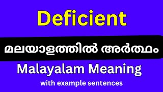 Deficient meaning in MalayalamDeficient മലയാളത്തിൽ അർത്ഥം [upl. by Wilterdink285]