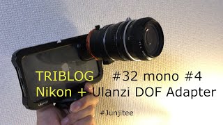 TRIBLOG 32 Nikkor Lens を iPhone に取り付けて撮影するUlanzi DOF Adapter [upl. by Nerine]