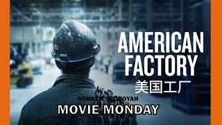 American Factory  Movie Monday  SoS Podcast 93 [upl. by Hemingway]