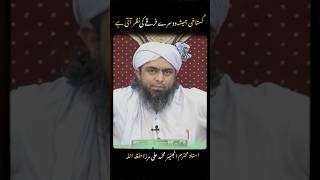 Game Changer ✌️🔥 engineermuhammadalimirza reply molvi pakistan firqaparasti [upl. by Gran3]