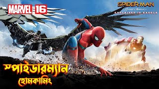 Thor Ragnarok 2017 Movie Explained in Bangla  marvel superheroes  mcu [upl. by Anah]