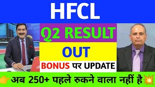 Hfcl share latest news  Hfcl stock latest news today Hfcl share analysis hfcl share q2 result out [upl. by Derfnam]