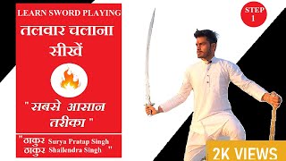 How To Learn  Talwarbaji  Sword  Skill  From Basic  By Thakur Surya Pratap Singh [upl. by Lahtnero]