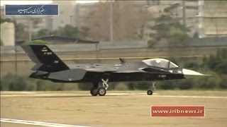 Iran Shows Off HomeGrown Qaher ‘Stealth’ Fighter Developed Despite Sanctions – AINtv [upl. by Leakcim]