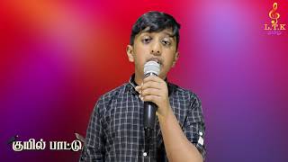 Sangeetha Megam Karaoke [upl. by Keiryt]