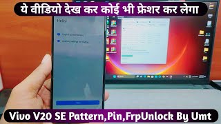 Vivo V20 SE PatternPinFrp Unlock By Umt Dongle Fully Safe Method  Vivo V20 SE Unlock By Umt [upl. by Moor660]