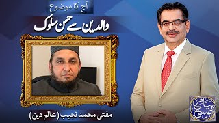 Payam e Subh With Aneeq Ahmed  04 Sep 2024  Dunya News [upl. by Moazami182]