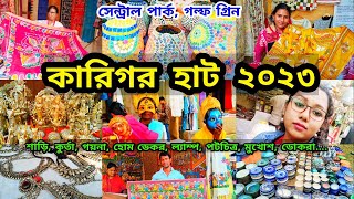 কারিগর হাট মেলা ২০২৩  Bengal Handicraft Fair 2023  Karigar Haat Central Park Golf Green Kolkata [upl. by Onitnevuj]