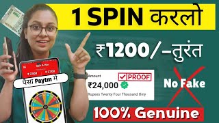 Mobile Se Paise Kamao  1 Spin करलो ₹1200 Kamao  Earning Apps  Online Earning [upl. by Darby33]