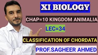 Classification of ChordatsLec33 by profsagheer Ahmed Karachi board Biology first year UrduHindi [upl. by Eessej388]