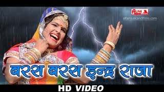 Baras Baras Inder Raja Video Song  Rajasthani Songs  DJ Song  Alfa Music amp Films [upl. by Tenaj]