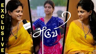 quotI Am Ready To Act In Glamorous Rolesquot Aruvi Movie Actress Aditi Balan Aruvi Movie Exclusive [upl. by Nahbois]