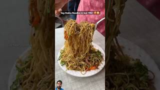 Veg Hakka noodles chowmein noodles streetfood food foodie punjabisong newsong fastfood [upl. by Parthen]