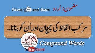 Murakkab Alfaz Conpound words BAZICHAeATFAAL [upl. by Deden]