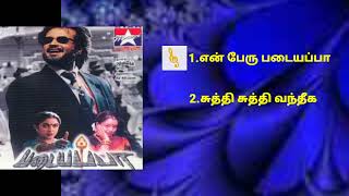 Padayappa 1999 Tamil Movie Songs Part 1 l Tamil Mp3 Song Audio Jukebox l tamilmp3songs [upl. by Huberman597]