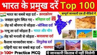 भारत के प्रमुख दर्रे  Bharat ke Pramukh Darre  important mountain passes of india Darra Gk Trick [upl. by Bred]