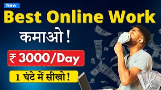 🤑 Earn ₹3000Day  Best Freelance Work  Learn For FREE in 1 Hour [upl. by Lenahs]