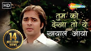 Tum Ko Dekha Toh Ye Khayal तुमको देखा तो  Jagjit Singh Ghazals HD Deepti Naval  Farooq sheikh [upl. by Zoller13]