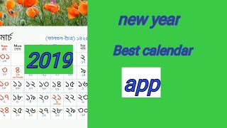 how to download new year calendar app your phoneNew Year Bengali calendar apps [upl. by Halland930]