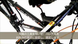 DOPPELGANGER® 折りたたみ自転車Type7 セットアップ方法動画解説 [upl. by Sara]